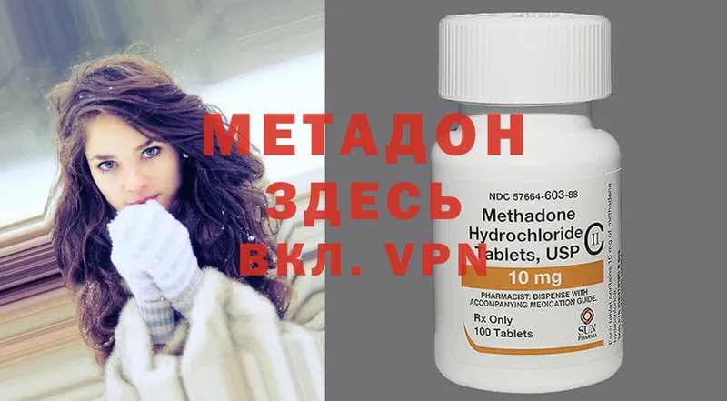 Метадон methadone  где найти   Кашира 